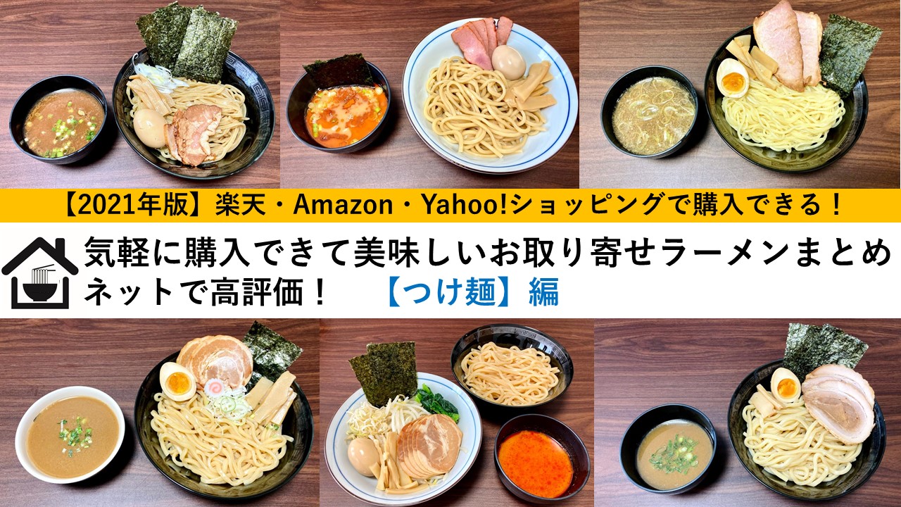 辛つけ麺 6食セット 送料無料 つけめん 極太麺 辛い つけ麺専用麺 生麺 中華麺