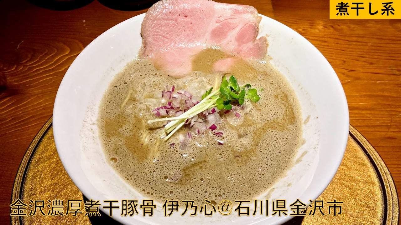 激レア　さがんもんの干し豚骨ラーメン 201603251330265071.png?1611714763